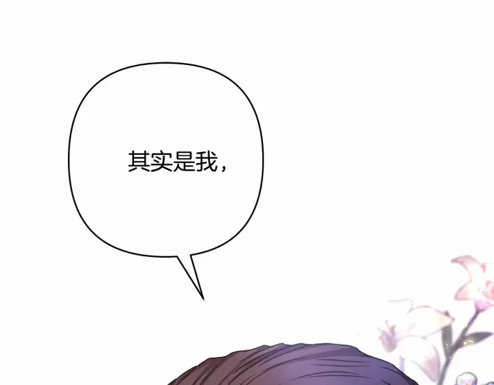 漫画《反正是欧风小甜漫》第12话 宴会交换真心第55张图