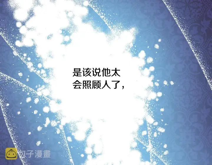 漫画《反正是欧风小甜漫》第12话 宴会交换真心第79张图