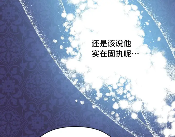 漫画《反正是欧风小甜漫》第12话 宴会交换真心第80张图