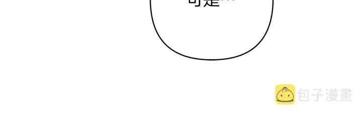 漫画《反正是欧风小甜漫》第12话 宴会交换真心第83张图