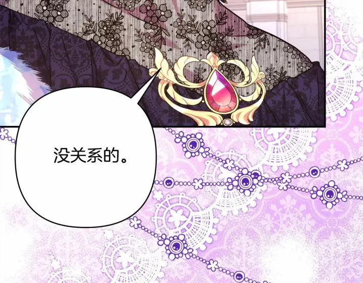 漫画《反正是欧风小甜漫》第12话 宴会交换真心第86张图