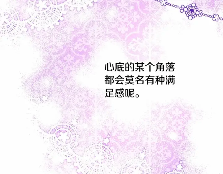 漫画《反正是欧风小甜漫》第12话 宴会交换真心第87张图