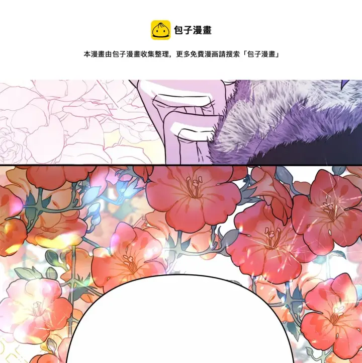 漫画《反正是欧风小甜漫》第12话 宴会交换真心第99张图