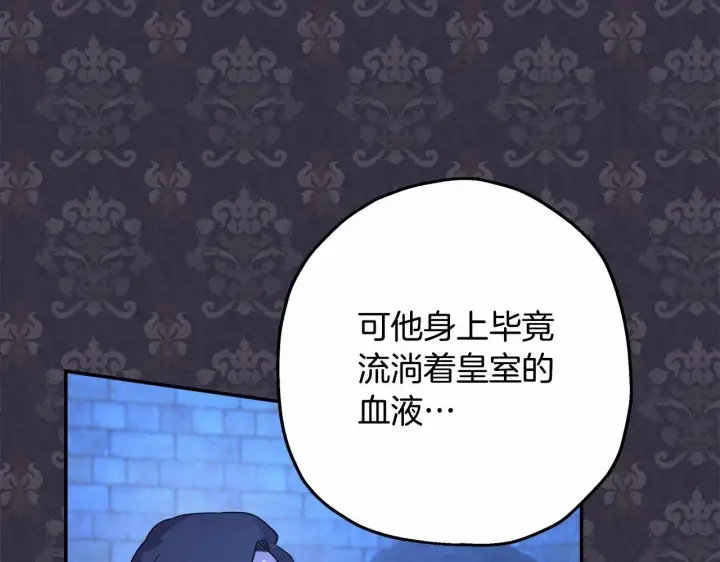 漫画《反正是欧风小甜漫》第13话 解锁大公新造型第10张图