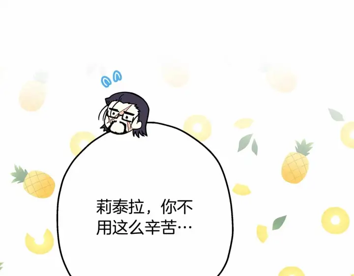 漫画《反正是欧风小甜漫》第13话 解锁大公新造型第101张图