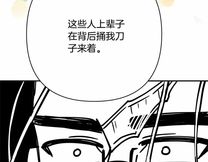 漫画《反正是欧风小甜漫》第13话 解锁大公新造型第103张图