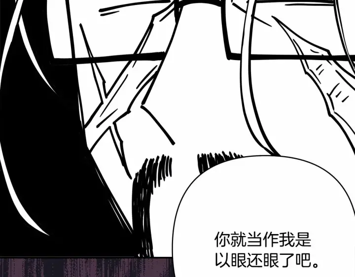漫画《反正是欧风小甜漫》第13话 解锁大公新造型第104张图
