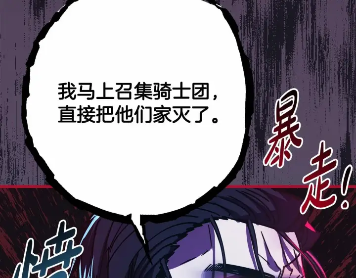 漫画《反正是欧风小甜漫》第13话 解锁大公新造型第106张图