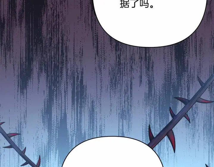漫画《反正是欧风小甜漫》第13话 解锁大公新造型第109张图