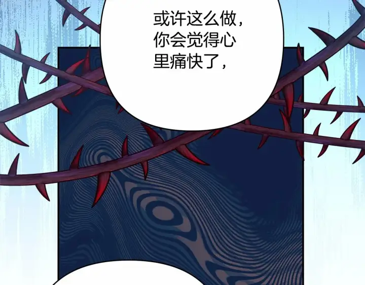 漫画《反正是欧风小甜漫》第13话 解锁大公新造型第110张图