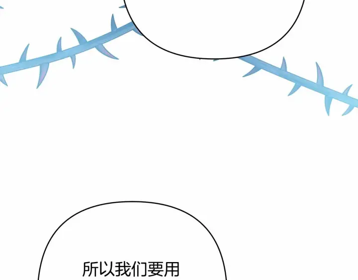 漫画《反正是欧风小甜漫》第13话 解锁大公新造型第112张图