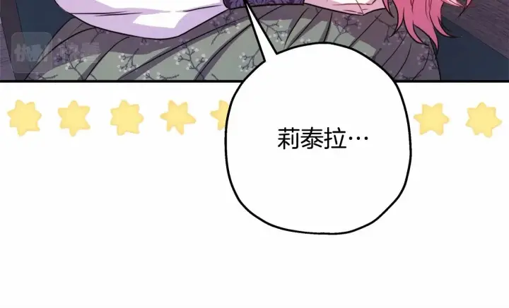 漫画《反正是欧风小甜漫》第13话 解锁大公新造型第115张图