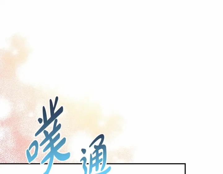 漫画《反正是欧风小甜漫》第13话 解锁大公新造型第116张图