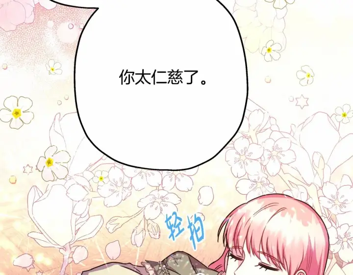 漫画《反正是欧风小甜漫》第13话 解锁大公新造型第118张图