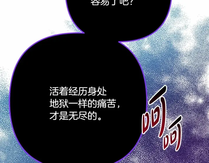 漫画《反正是欧风小甜漫》第13话 解锁大公新造型第122张图