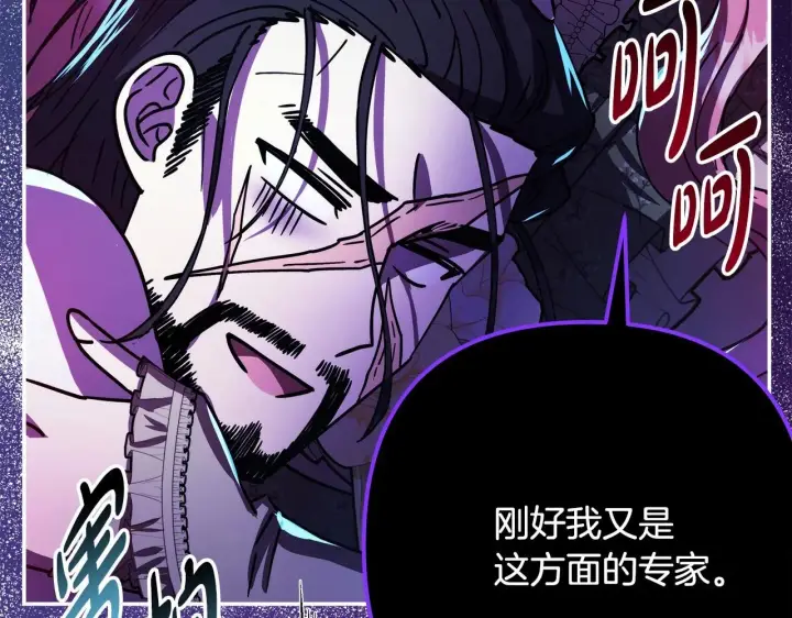漫画《反正是欧风小甜漫》第13话 解锁大公新造型第124张图