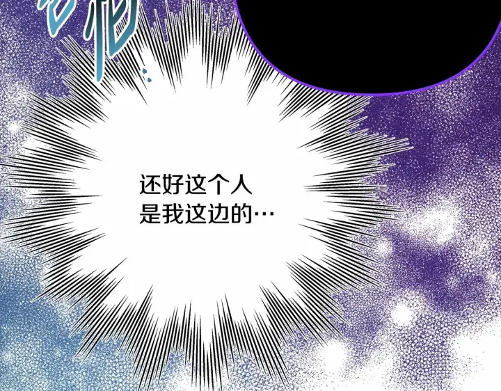 漫画《反正是欧风小甜漫》第13话 解锁大公新造型第125张图