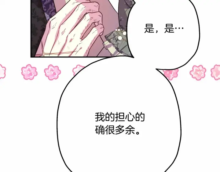漫画《反正是欧风小甜漫》第13话 解锁大公新造型第129张图
