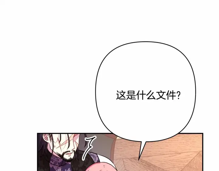 漫画《反正是欧风小甜漫》第13话 解锁大公新造型第133张图
