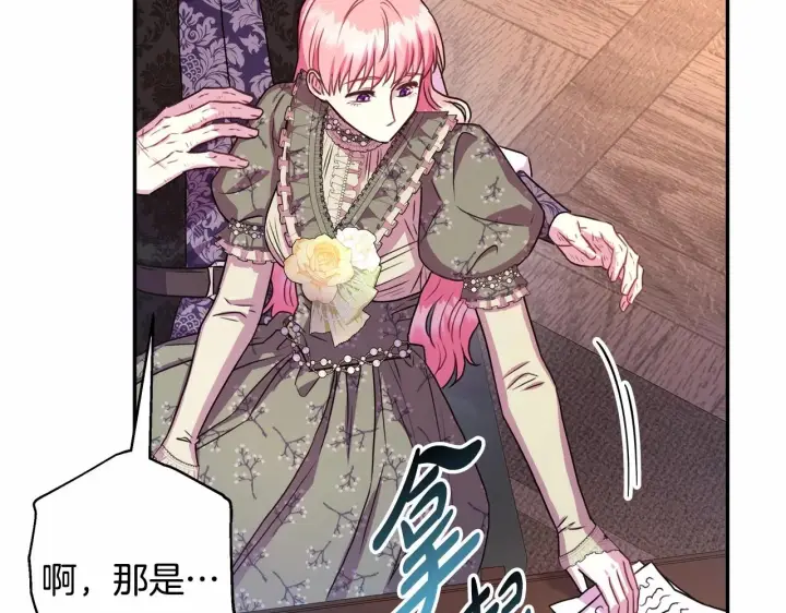漫画《反正是欧风小甜漫》第13话 解锁大公新造型第134张图