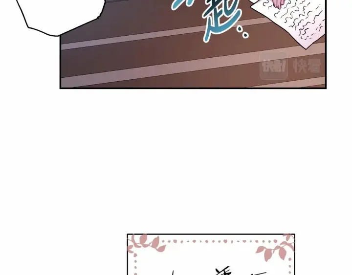 漫画《反正是欧风小甜漫》第13话 解锁大公新造型第135张图
