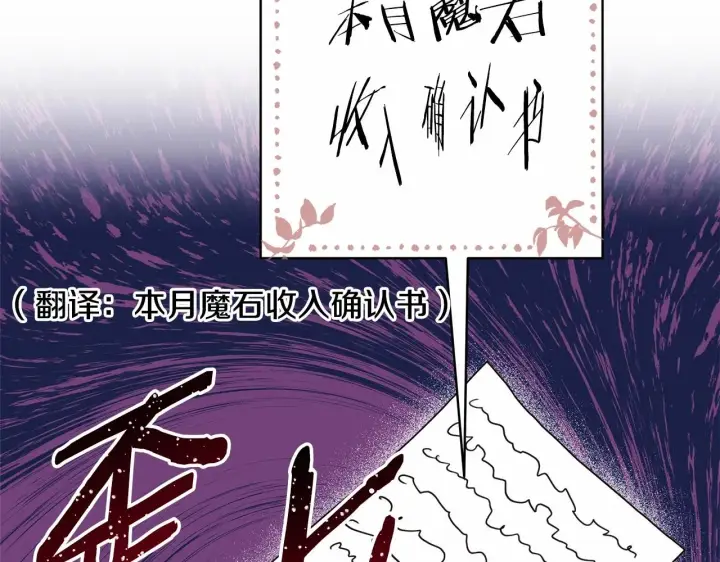 漫画《反正是欧风小甜漫》第13话 解锁大公新造型第136张图