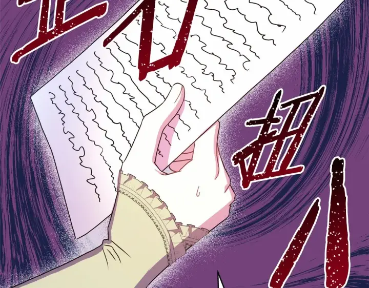 漫画《反正是欧风小甜漫》第13话 解锁大公新造型第137张图
