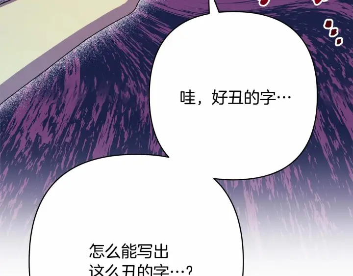 漫画《反正是欧风小甜漫》第13话 解锁大公新造型第138张图