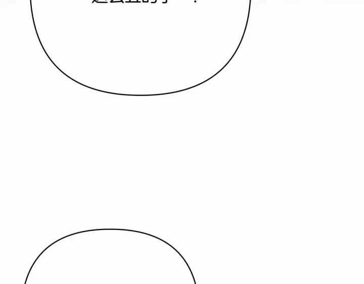 漫画《反正是欧风小甜漫》第13话 解锁大公新造型第139张图