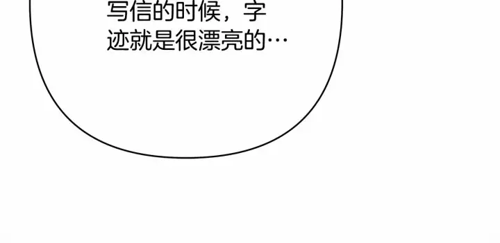漫画《反正是欧风小甜漫》第13话 解锁大公新造型第146张图
