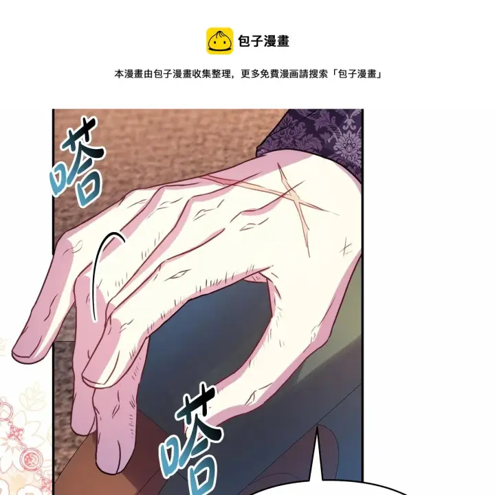 漫画《反正是欧风小甜漫》第13话 解锁大公新造型第148张图