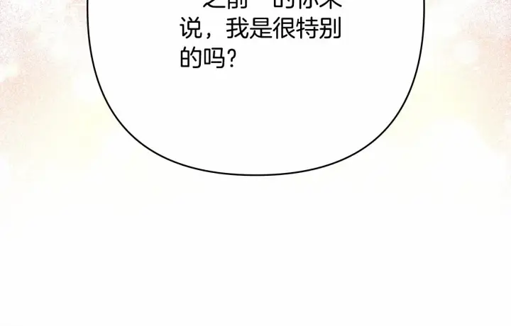 漫画《反正是欧风小甜漫》第13话 解锁大公新造型第163张图