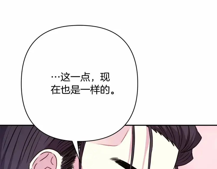 漫画《反正是欧风小甜漫》第13话 解锁大公新造型第164张图