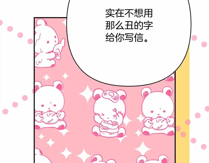 漫画《反正是欧风小甜漫》第13话 解锁大公新造型第174张图