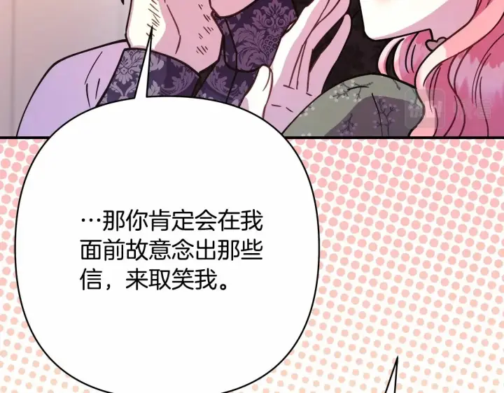 漫画《反正是欧风小甜漫》第13话 解锁大公新造型第179张图
