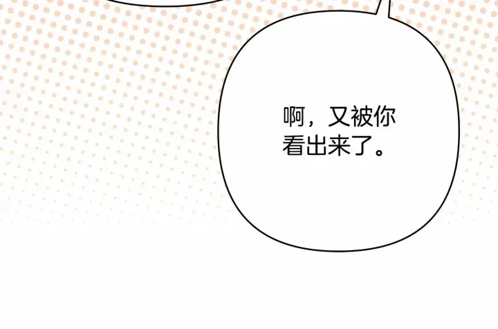 漫画《反正是欧风小甜漫》第13话 解锁大公新造型第180张图