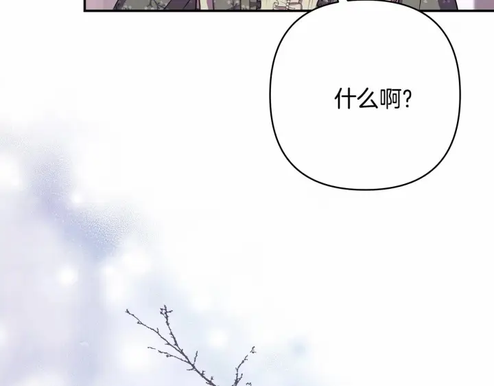 漫画《反正是欧风小甜漫》第13话 解锁大公新造型第184张图