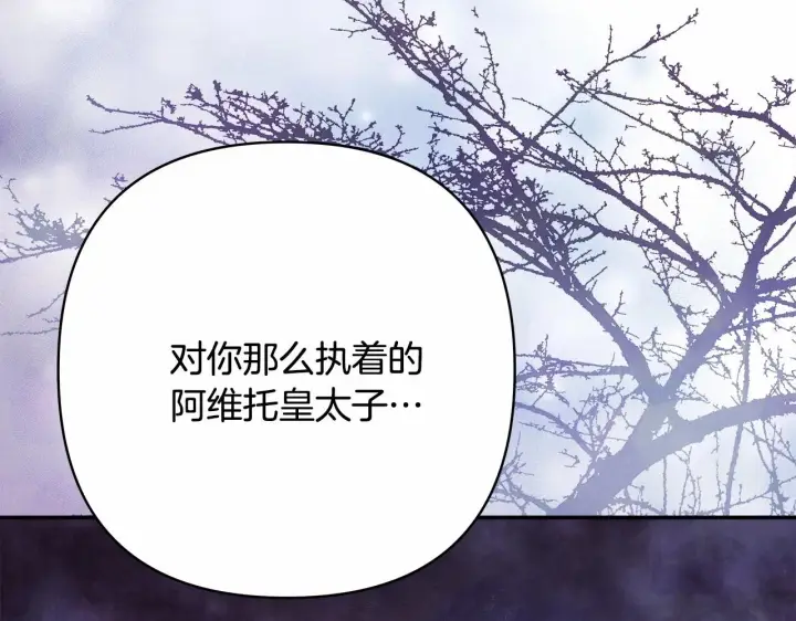 漫画《反正是欧风小甜漫》第13话 解锁大公新造型第185张图