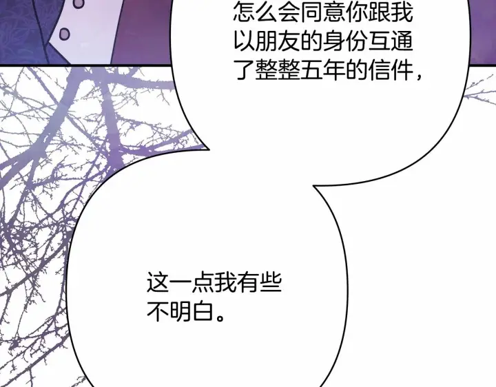 漫画《反正是欧风小甜漫》第13话 解锁大公新造型第188张图