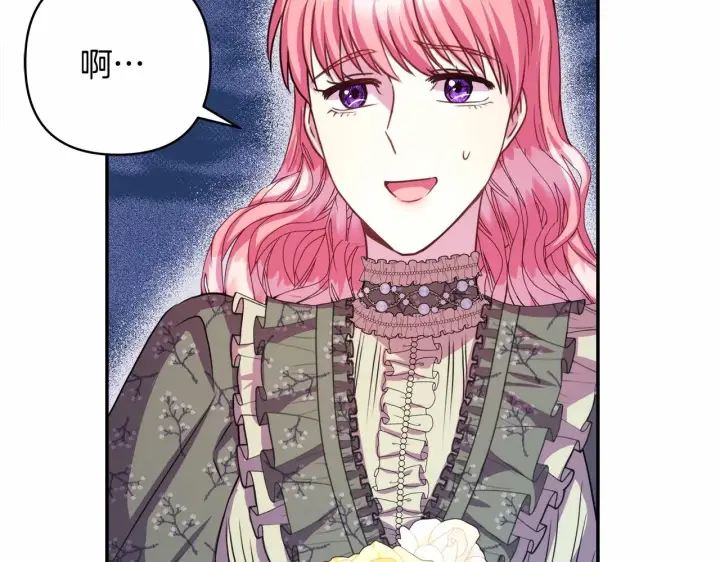 漫画《反正是欧风小甜漫》第13话 解锁大公新造型第190张图