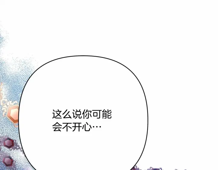 漫画《反正是欧风小甜漫》第13话 解锁大公新造型第192张图