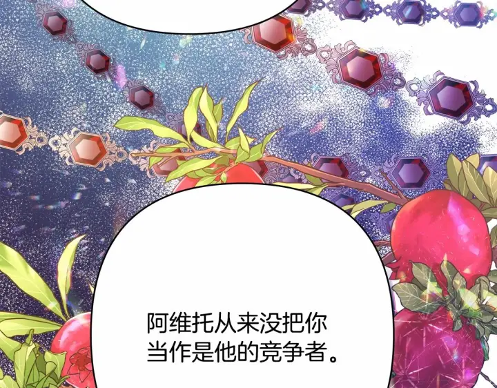 漫画《反正是欧风小甜漫》第13话 解锁大公新造型第193张图