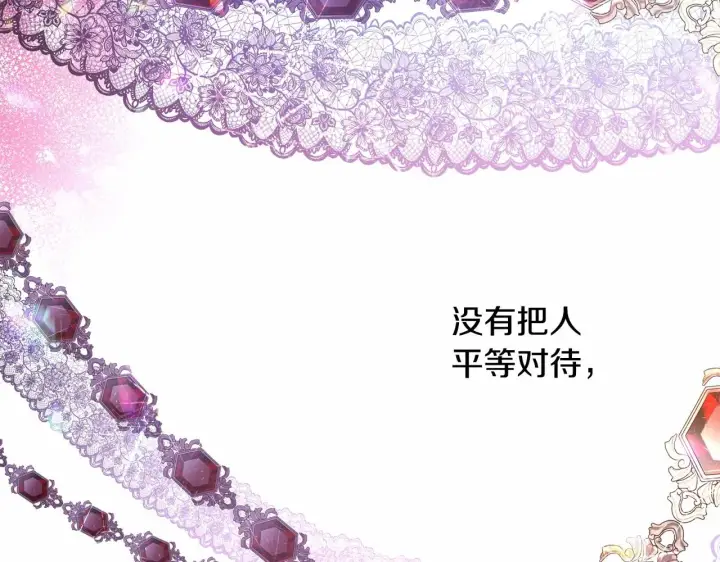漫画《反正是欧风小甜漫》第13话 解锁大公新造型第198张图