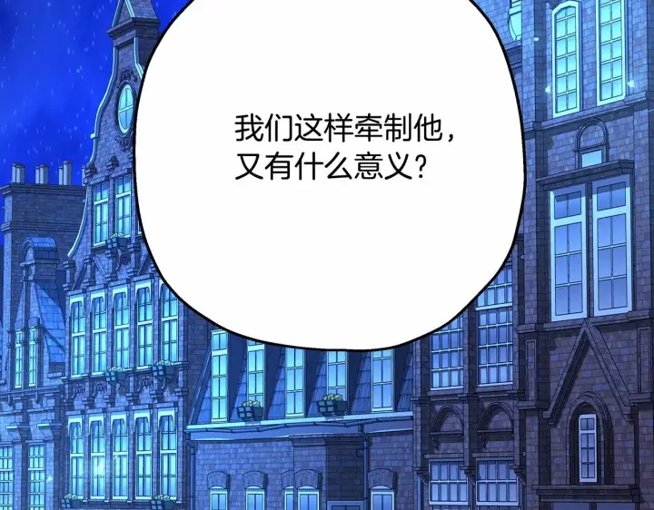 漫画《反正是欧风小甜漫》第13话 解锁大公新造型第2张图