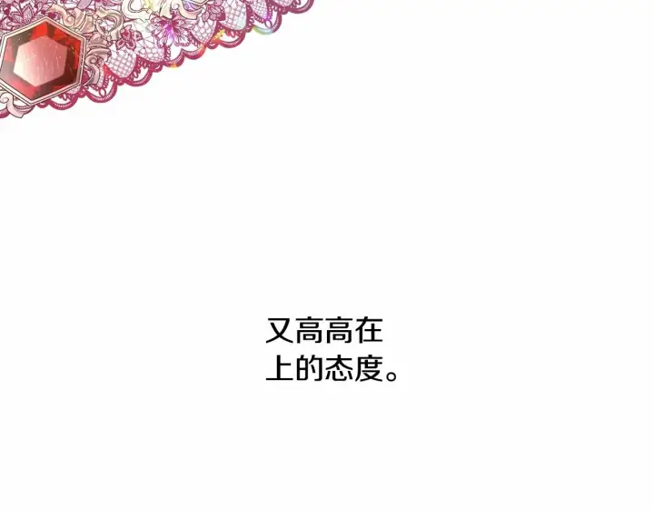 漫画《反正是欧风小甜漫》第13话 解锁大公新造型第200张图