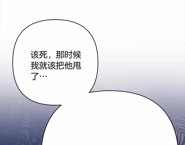 漫画《反正是欧风小甜漫》第13话 解锁大公新造型第203张图