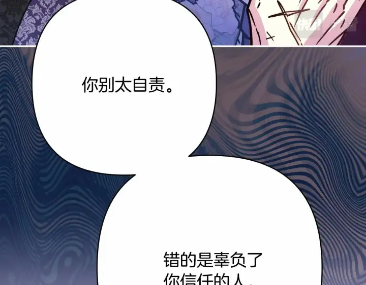 漫画《反正是欧风小甜漫》第13话 解锁大公新造型第206张图