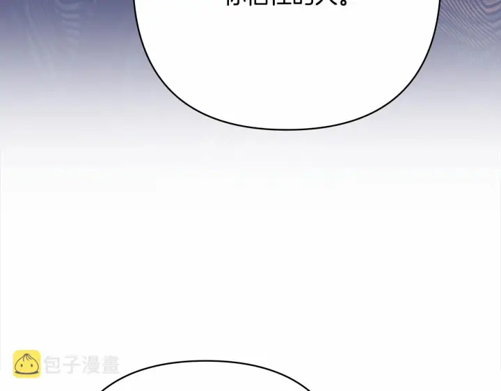 漫画《反正是欧风小甜漫》第13话 解锁大公新造型第207张图