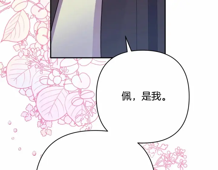 漫画《反正是欧风小甜漫》第13话 解锁大公新造型第21张图