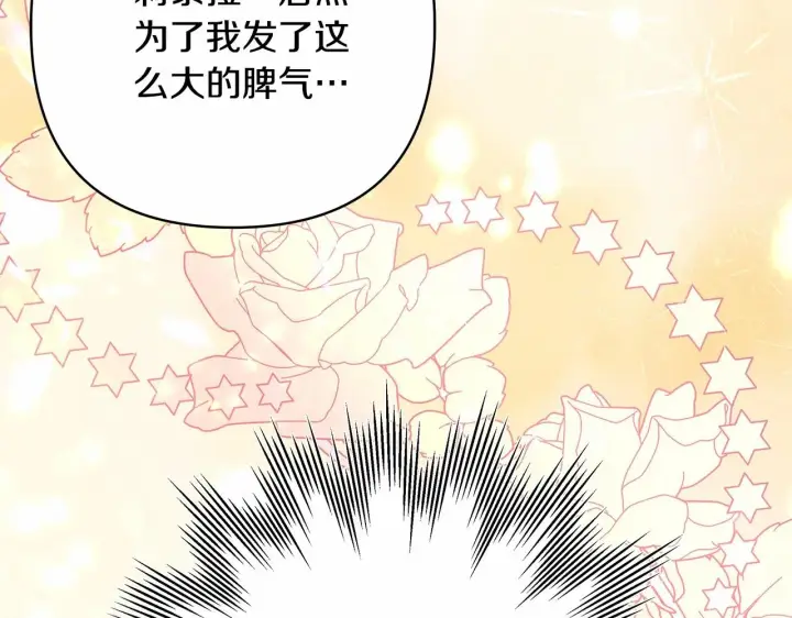 漫画《反正是欧风小甜漫》第13话 解锁大公新造型第211张图